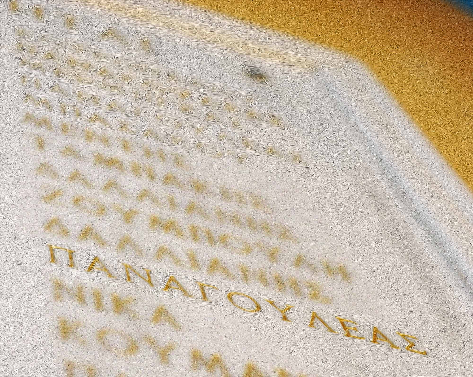 Targa incisa dei donatori in cui compare la famiglia Panagouleas