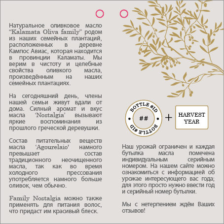 Etiqueta de family. nostalgia — ruso